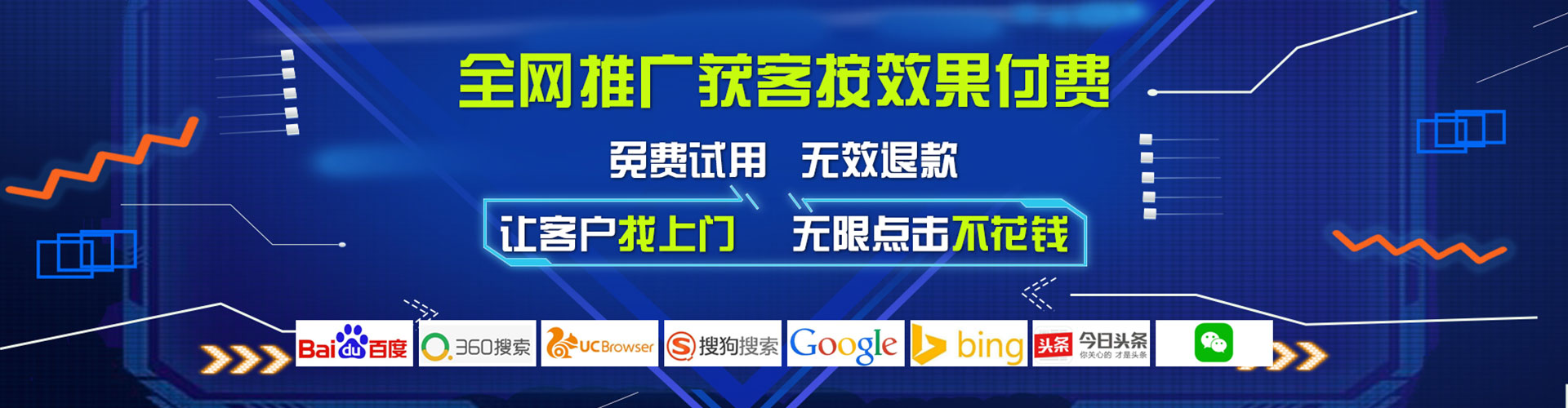 永年百度竞价